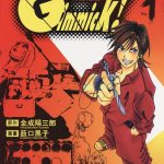 漫画 Gimmick!特技化装[全9卷] 超清PDF+JPG+EPUB+MOBI格式下载｜化妆也是魔术的一种！