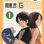 漫画 幸运四叶草[全17卷] 超清PDF+JPG+EPUB+MOBI格式下载｜咖啡与棒球，前往甲子园