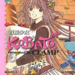 漫画 奇迹少女KOBATO[6卷全] 超清JPG+MOBI+PDF+EPUB格式｜CLAMP作品