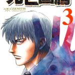 漫画 Zenith死亡图腾[全6卷] JPG格式下载｜人类的执念