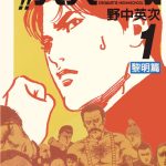 漫画 魁!!天兵高校[全17卷] 超清PDF+JPG+EPUB+MOBI下载｜“全国高中黑道老大”