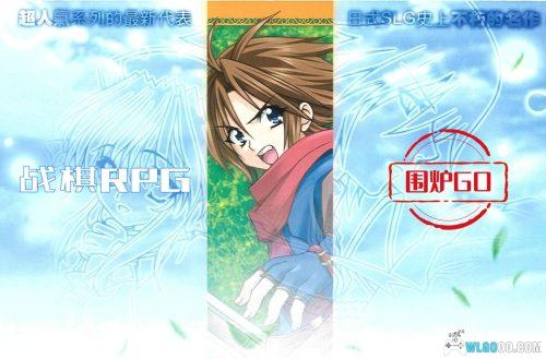 PC新神奇传说3[兼容版][2002] 下载｜攻略杂志+双集成+完美补丁