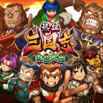 【经典续作】PC玩《热血三国志：乱世风云》中文版
