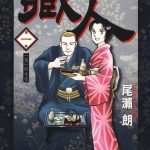 漫画 藏人/异乡酿酒人[全10卷] 超清JPG+PDF+MOBI+EPUB下载｜跨文化的酿酒故事