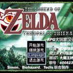 PC塞尔达传说：希卡的宝石[2.0汉化]-2024.11.10发布