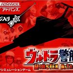 GBA奥特警备队：怪兽袭击[1.0汉化]｜全攻略+金手指+CIA格式-2024.11.12发布