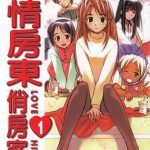 漫画 纯情房东俏房客[全14卷+设定画集] 超清｜后宫始祖作品