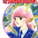 漫画 地球守护灵/守护我的地球[全21卷] 超清JPG+PDF+MOBI+EPUB下载｜外星人转世重生