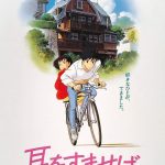 动画 侧耳倾听(1995)[国粤语音轨+简繁字幕] 1080P｜勉励月岛雫持续追求梦想
