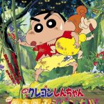 动画 蜡笔小新：呼风唤雨的热带雨林(2000)[国粤日多音轨+简繁字幕]1080P｜春我部防卫队的丛林冒险