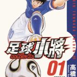 漫画 足球小将 GOLDEN-23[全12卷] 超清PDF+JPG+MOBI+EPUB格式 百度网盘｜青年大空翼战奥运！