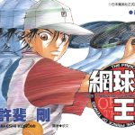 漫画 网球王子[全42卷] 超清PDF+JPG+MOBI+EPUB格式 百度网盘｜网球与美少年