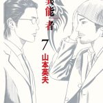 漫画 异变者[全15卷] 超清双开JPG｜豆瓣均分8.5以上的剧情漫画