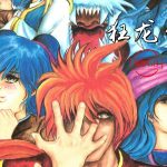 PC狂龙传(DOS) 兼容典藏版｜攻略秘籍+杂志+DOSBox集成，反西洋主题RPG