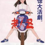 动画 老人Z(1991)[日语中字] 1080P｜荣获1992年每日电影最佳动画片奖