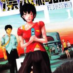 漫画 漂流网吧[全7卷] 超清PDF+JPG+MOBI+EPUB 百度网盘｜秩序丧失的荒芜之地