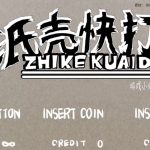 PC纸壳快打｜国人自制，恐龙快打纸片版