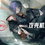 漫画 攻壳机动队[全3卷+特别篇+画集] 超清PDF+JPG+MOBI+EPUB｜赛博朋克科幻之作
