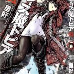 漫画 魔黑理想乡[全24话] 全格式 百度网盘｜人类狩猎
