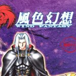 PC风色幻想1：魔导之战v1.31[兼容典藏版] ｜攻略秘籍+独家攻略本+原声音乐+小说