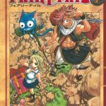 漫画 妖精的尾巴[全63卷]台版 扫描本PDF｜热血魔法战斗漫