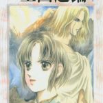 漫画 王国之钥[全4卷] PDF+JPG格式｜争夺王位的旅行