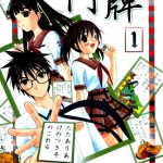 漫画 斗牌[2卷] 全格式｜竹下堅次郎，热血日本桌游