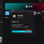 PC 剪映旧版免费版本 5.9官方安装包