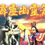 PC霹雳幽灵箭[兼容版]｜完全攻略本+秘籍，支持WIN10/11