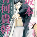 漫画《在下坂本，有何贵干？》4卷全-超清电子版