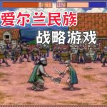 PC魔眼邪神：赛尔特传说[Win11兼容版] ｜攻略+官方说明书