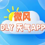 安卓 微风天气Breezy Weather 5.4.2 | 免费干净的天气APP