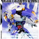杂志《机动战士高达：模型年鉴2015》－全格式