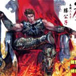 漫画：春秋战雄[344话完] 高清全彩JPG－黄玉郎