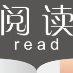 阅读Legado v3.25.0303｜手机电子书查看软件