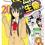 漫画《妄想学生会》台版高清[20卷全]｜PDF+JPG格式