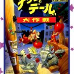 FC松鼠大战[Hack版+CIA]｜我方无敌+高清封面
