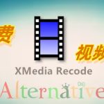 视频多格式转换工具｜XMedia Recode v3.6.0.9