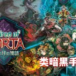 安卓 莫塔守山人v1.1.2[Steam中文移植]｜完整版，像素ARPG