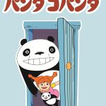 动画 熊猫家族(1972)[日语中字]｜1080P修复，宫崎骏+高畑勋