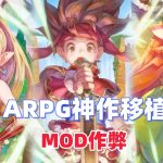 安卓 圣剑传说2 v3.4.2中文版[MOD内置菜单]｜经典原版移植