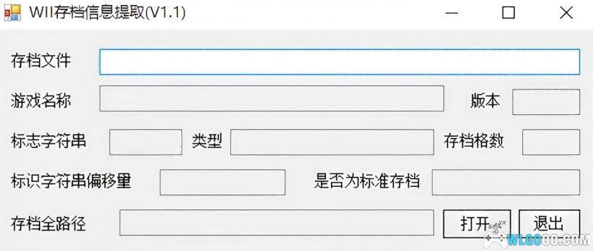 NDS存档转换器 DS Save Tools v2.0+KMOD版|各模拟器烧录卡互转存档-图3-围炉Go网站