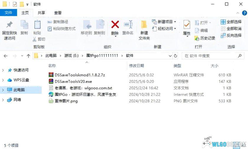 NDS存档转换器 DS Save Tools v2.0+KMOD版|各模拟器烧录卡互转存档-图5-围炉Go网站