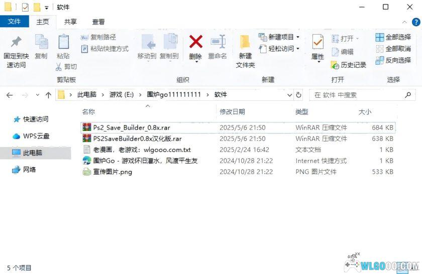 PS2 Save Builder v0.8+汉化版|PS2存档转换工具-图4-围炉Go网站