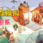 安卓 和睦森林：灵魂营地v3.2.0[官方中文] 免登录版含DLC｜饥荒+动物森友会