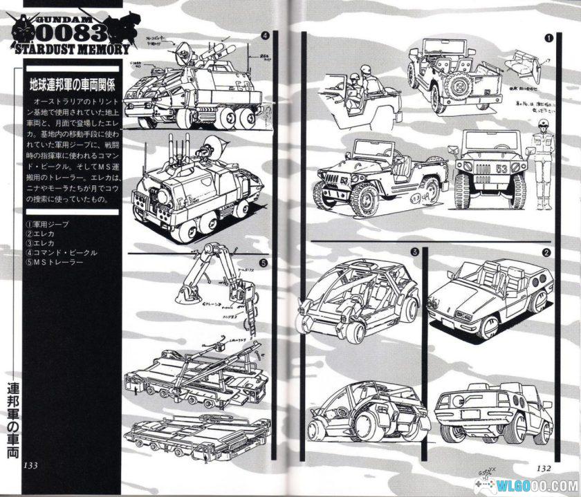 设定集《MS百科全书》07期 高达0083 吉翁的最后突袭-图10-围炉Go网站
