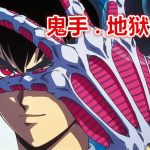 动画 地狱老师(1996)[49集][日语中字]｜1080P修复