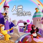 安卓 人类一败涂地v2.4[完整版][DLC]｜搞笑动作解谜