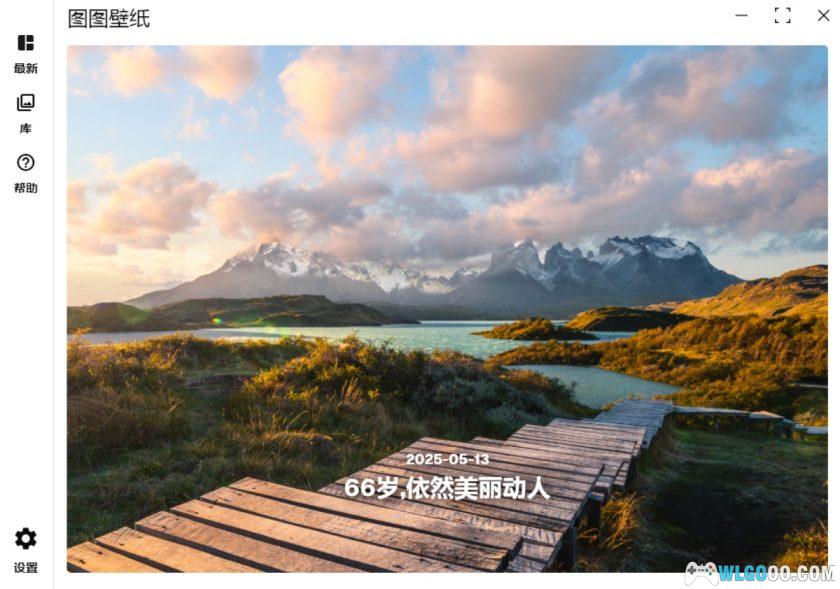 必应桌面壁纸管理工具|TuTuWallpaper-图2-围炉Go网站