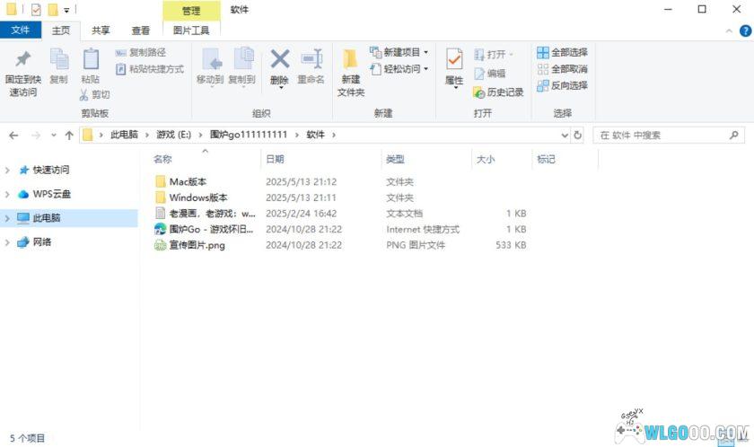 必应桌面壁纸管理工具|TuTuWallpaper-图6-围炉Go网站